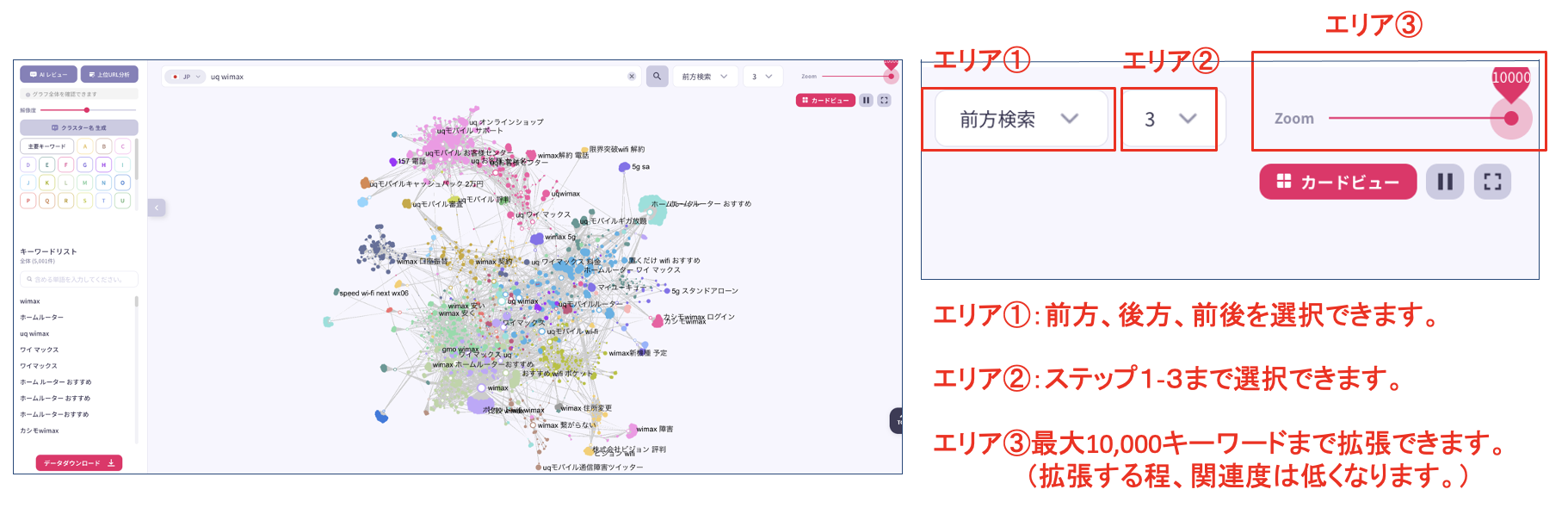 クラスターファインダー
