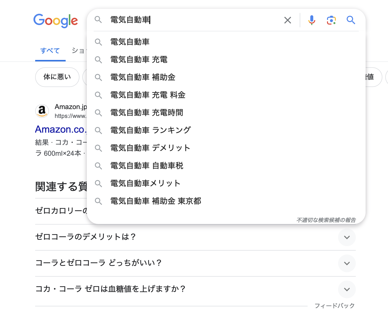 電気自動車検索結果_バイアスキーワード